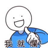 啊嘞