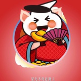摩羯爱生活