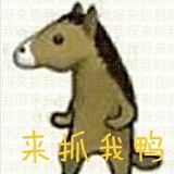 下手狠毒