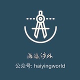 海灜涉外
