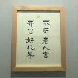 桃花酒