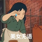 你礼貌嘛