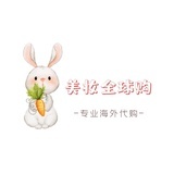 美兔