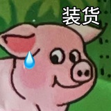 小香🐷