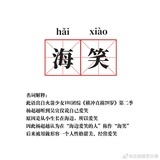 感时花溅泪