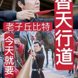 丘比特本特