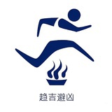 啊咦～～