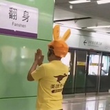 查无此人