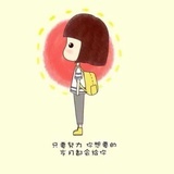 我想去见你