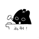 不是？这对吗？