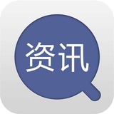 综合资讯