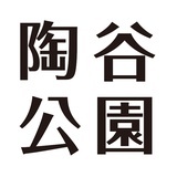 陶谷公园