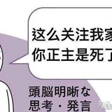 爱帅哥吃瓜群众