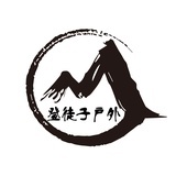登徒子户外