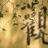 一人一城