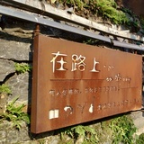 横店王一博