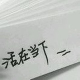 光明