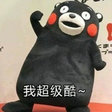 做好自己