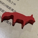 是个大饭桶