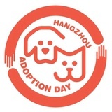 杭州领养日