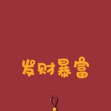 2022要存钱买房