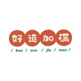 幸运加满