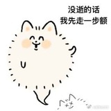 门口吃羊
