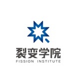 裂变学院