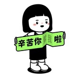 正在注销中