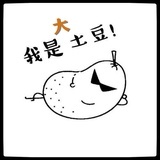 大土豆说书