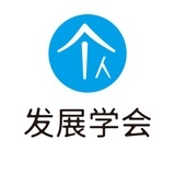个人发展学会