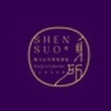 身所SHENSUO