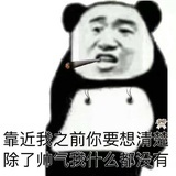 老子笑了。