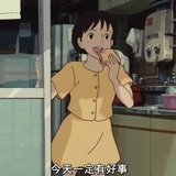 远离舒适圈