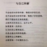 看清自己的生活