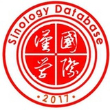 国际汉学数据库
