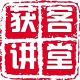 公众号获客讲堂