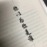 该好好加班
