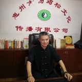 三僚风水胡洪居