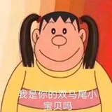 针不戳