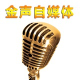 金声配音