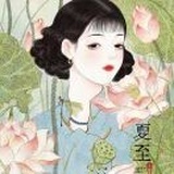 _李久河