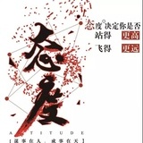 磐石与海