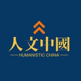 人文观察