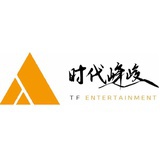 李飞（澳门版）