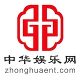 中华娱乐网