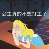 好想回家种地