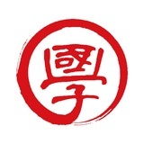 易先生