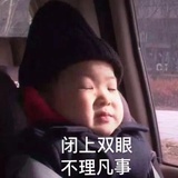 假的一米二