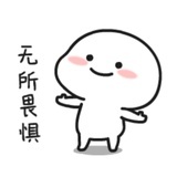 烈性可爱